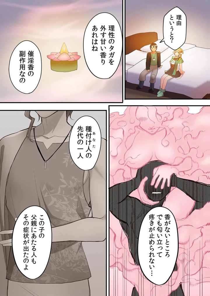 199ページ目