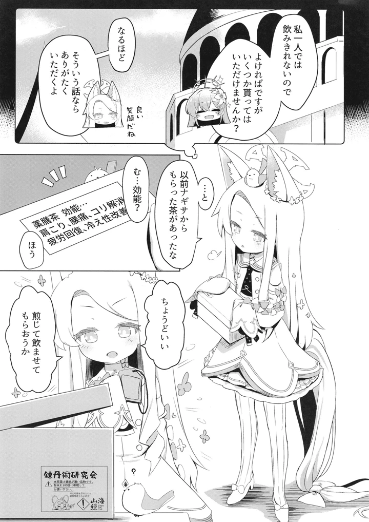 （C105）　［らーめんらいす　（らじー）］　ひとり遊びに沈む花　（ブルーアーカイブ）　［DL版］ 4ページ