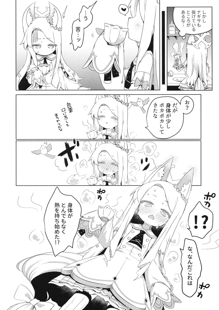 （C105）　［らーめんらいす　（らじー）］　ひとり遊びに沈む花　（ブルーアーカイブ）　［DL版］ 5ページ