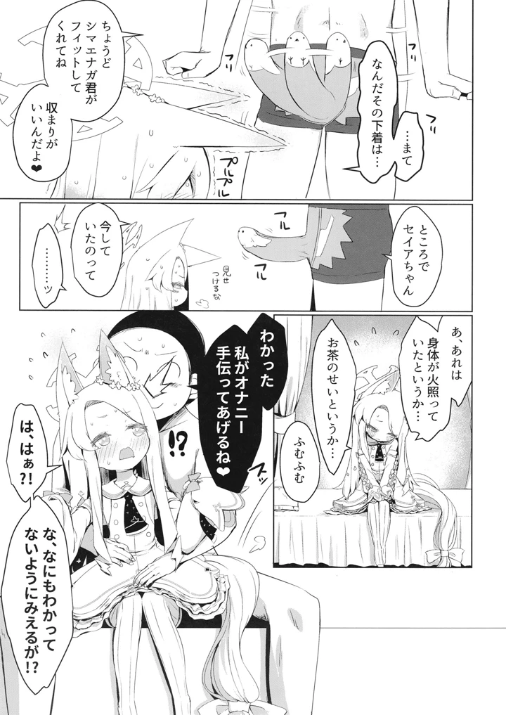 （C105）　［らーめんらいす　（らじー）］　ひとり遊びに沈む花　（ブルーアーカイブ）　［DL版］ 10ページ