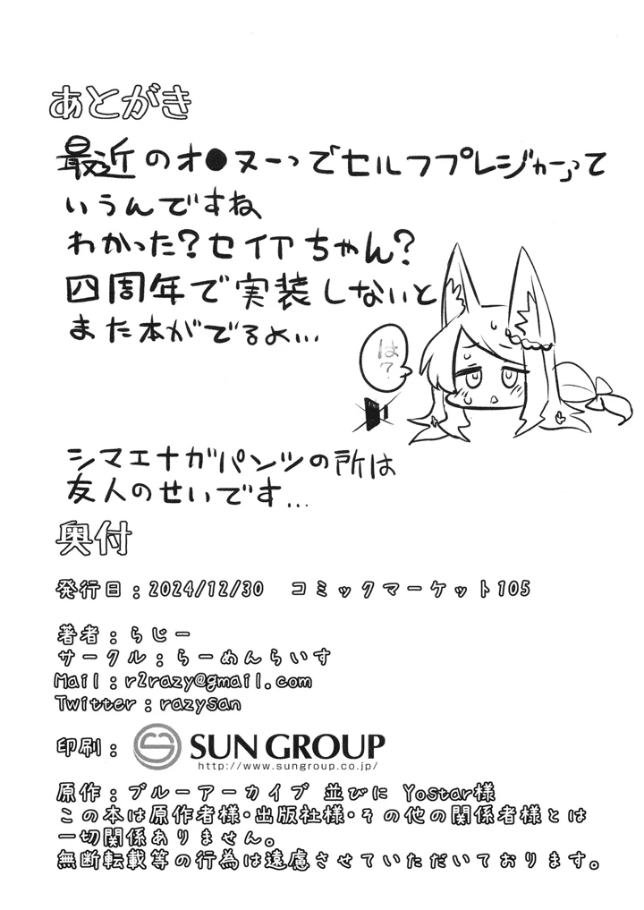 25ページ目