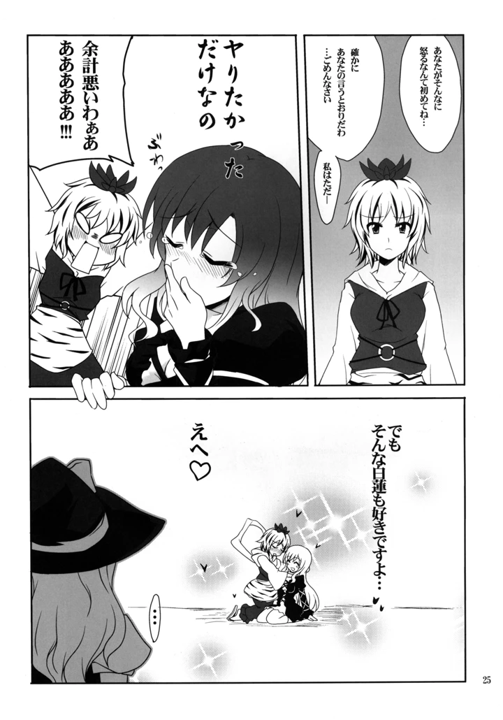 25ページ目