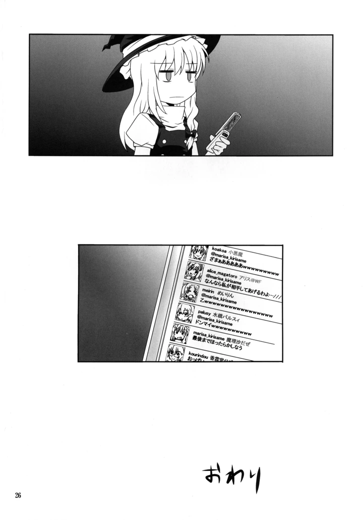 26ページ目