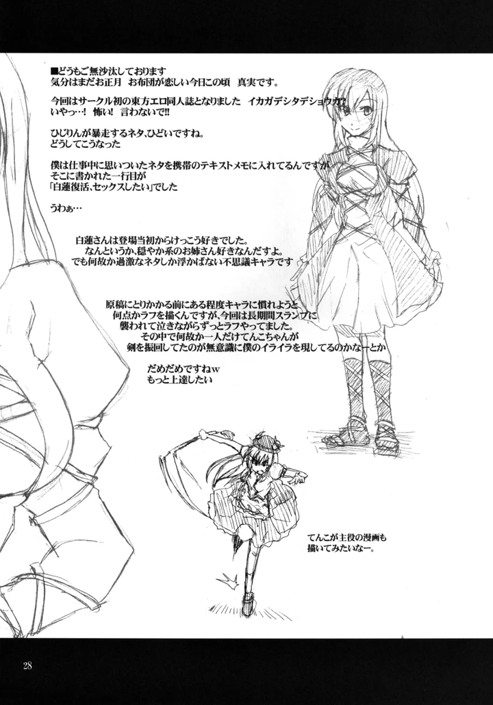 28ページ目