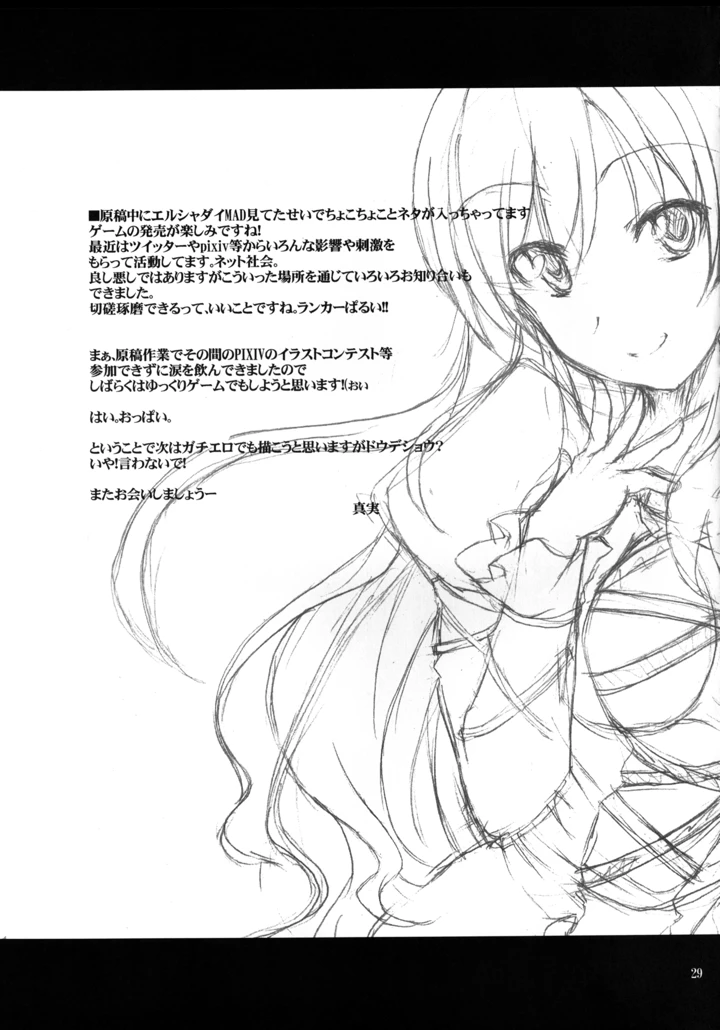 29ページ目
