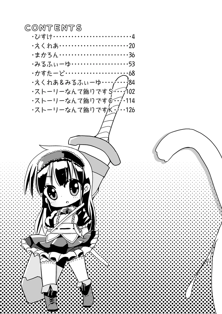 （同人誌）　［椪惚邸　（椪惚わいし）］　Girls　Hug　A　Heavy　Blade　（オリジナル）　［DL版］ 4ページ