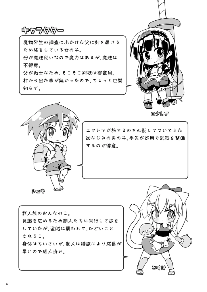 （同人誌）　［椪惚邸　（椪惚わいし）］　Girls　Hug　A　Heavy　Blade　（オリジナル）　［DL版］ 6ページ