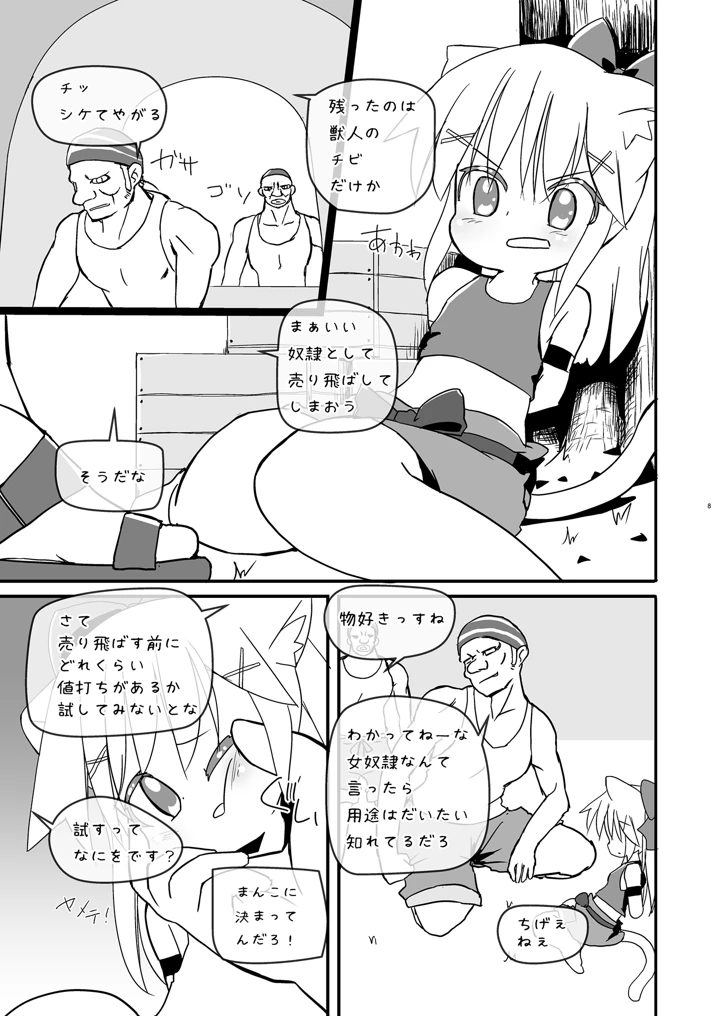 （同人誌）　［椪惚邸　（椪惚わいし）］　Girls　Hug　A　Heavy　Blade　（オリジナル）　［DL版］ 8ページ