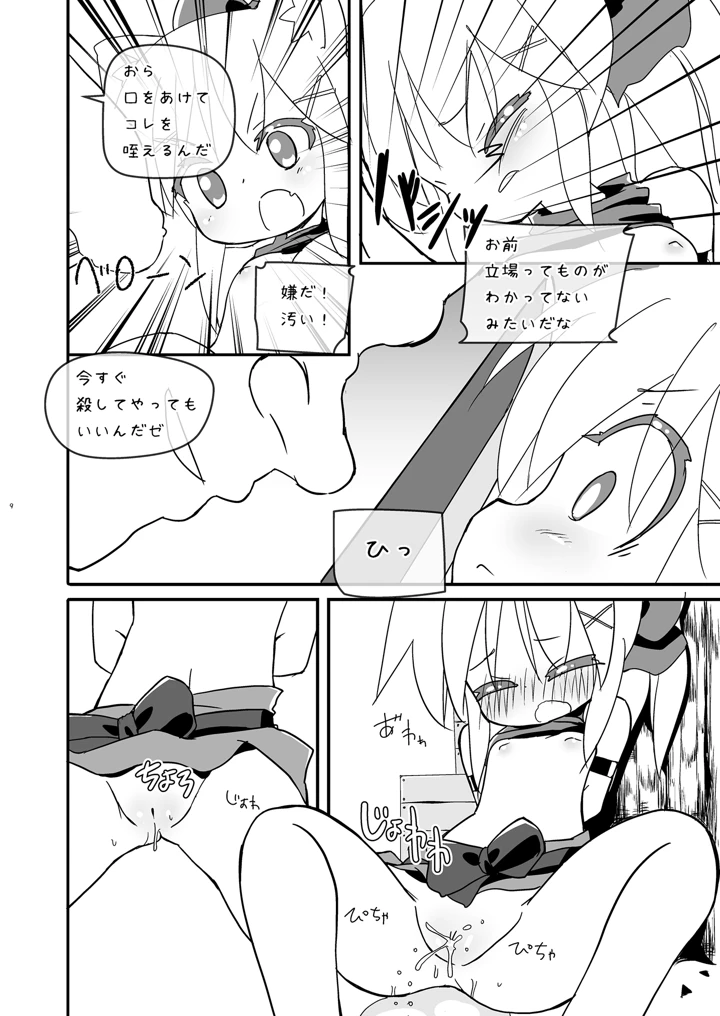 （同人誌）　［椪惚邸　（椪惚わいし）］　Girls　Hug　A　Heavy　Blade　（オリジナル）　［DL版］ 9ページ