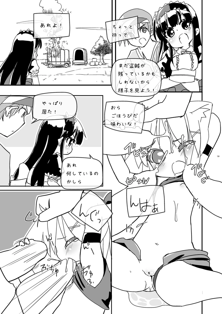 （同人誌）　［椪惚邸　（椪惚わいし）］　Girls　Hug　A　Heavy　Blade　（オリジナル）　［DL版］ 10ページ