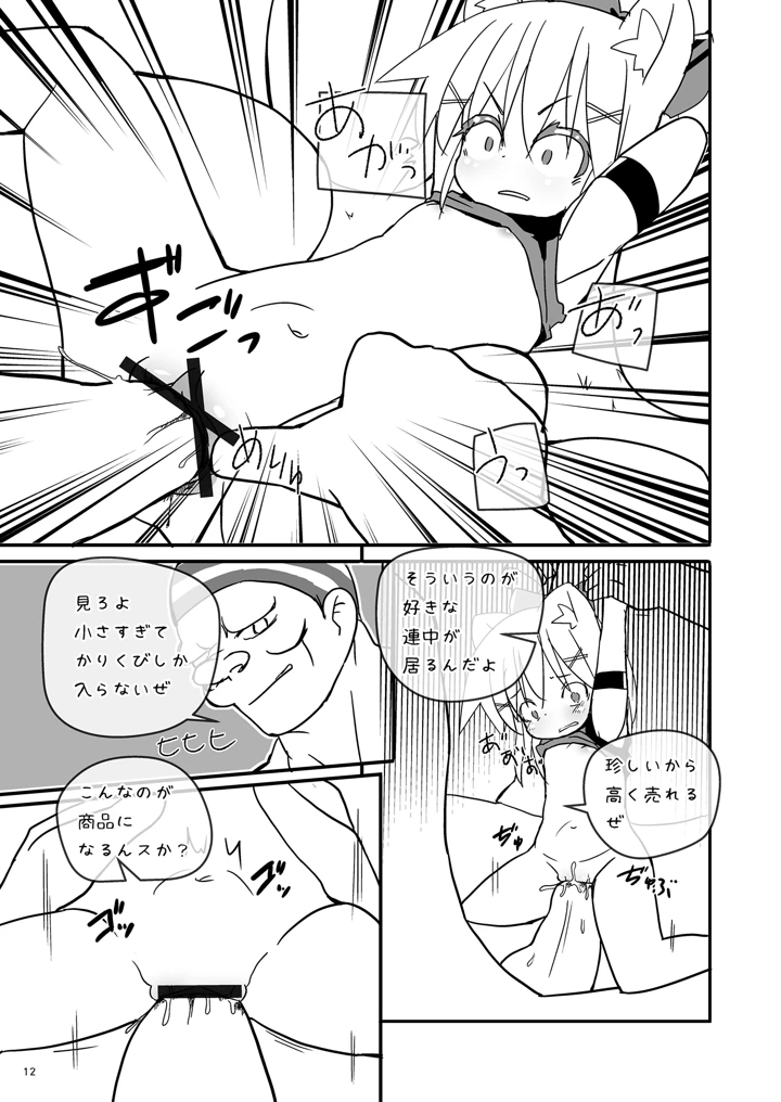 （同人誌）　［椪惚邸　（椪惚わいし）］　Girls　Hug　A　Heavy　Blade　（オリジナル）　［DL版］ 12ページ