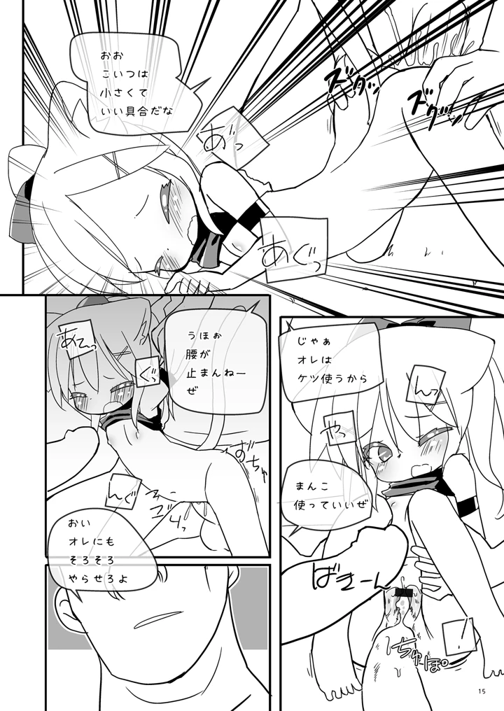 （同人誌）　［椪惚邸　（椪惚わいし）］　Girls　Hug　A　Heavy　Blade　（オリジナル）　［DL版］ 15ページ