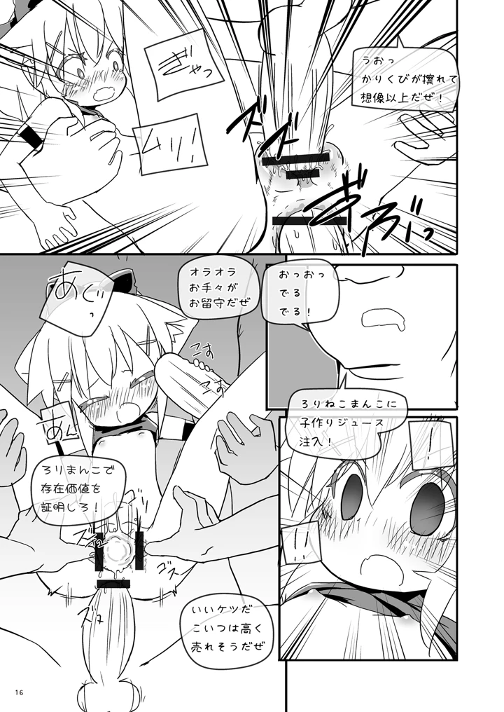 （同人誌）　［椪惚邸　（椪惚わいし）］　Girls　Hug　A　Heavy　Blade　（オリジナル）　［DL版］ 16ページ