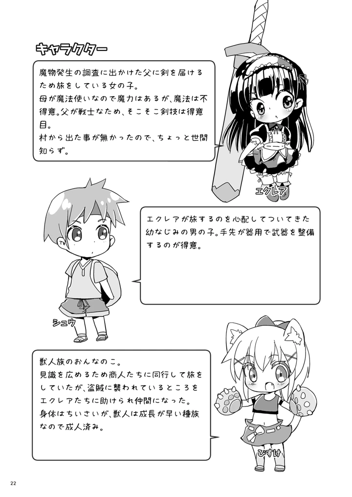 （同人誌）　［椪惚邸　（椪惚わいし）］　Girls　Hug　A　Heavy　Blade　（オリジナル）　［DL版］ 22ページ