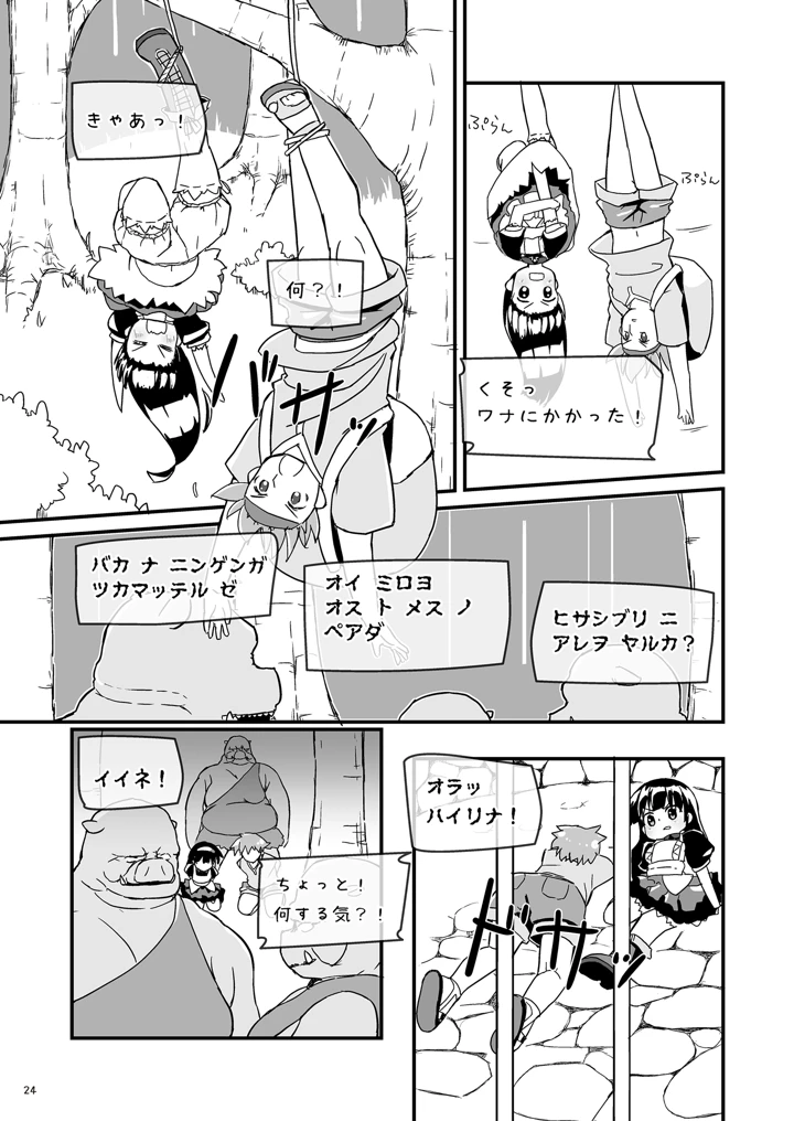 （同人誌）　［椪惚邸　（椪惚わいし）］　Girls　Hug　A　Heavy　Blade　（オリジナル）　［DL版］ 24ページ