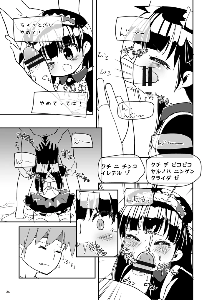 26ページ目