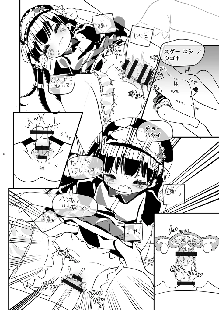 29ページ目