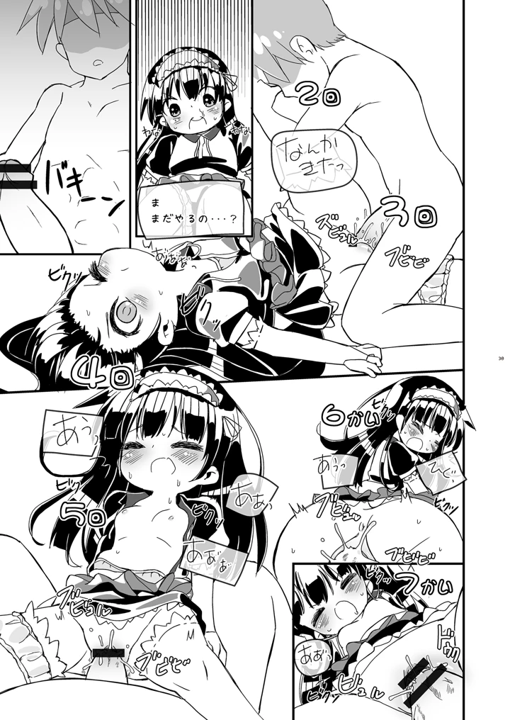 30ページ目