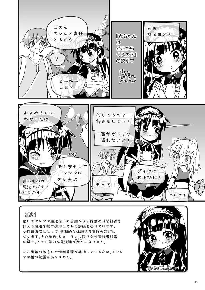 35ページ目
