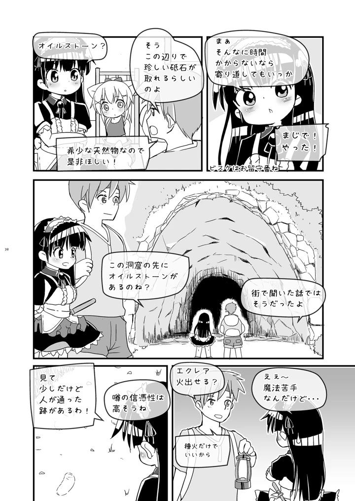 39ページ目