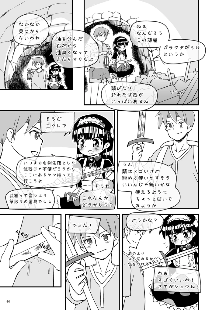 40ページ目