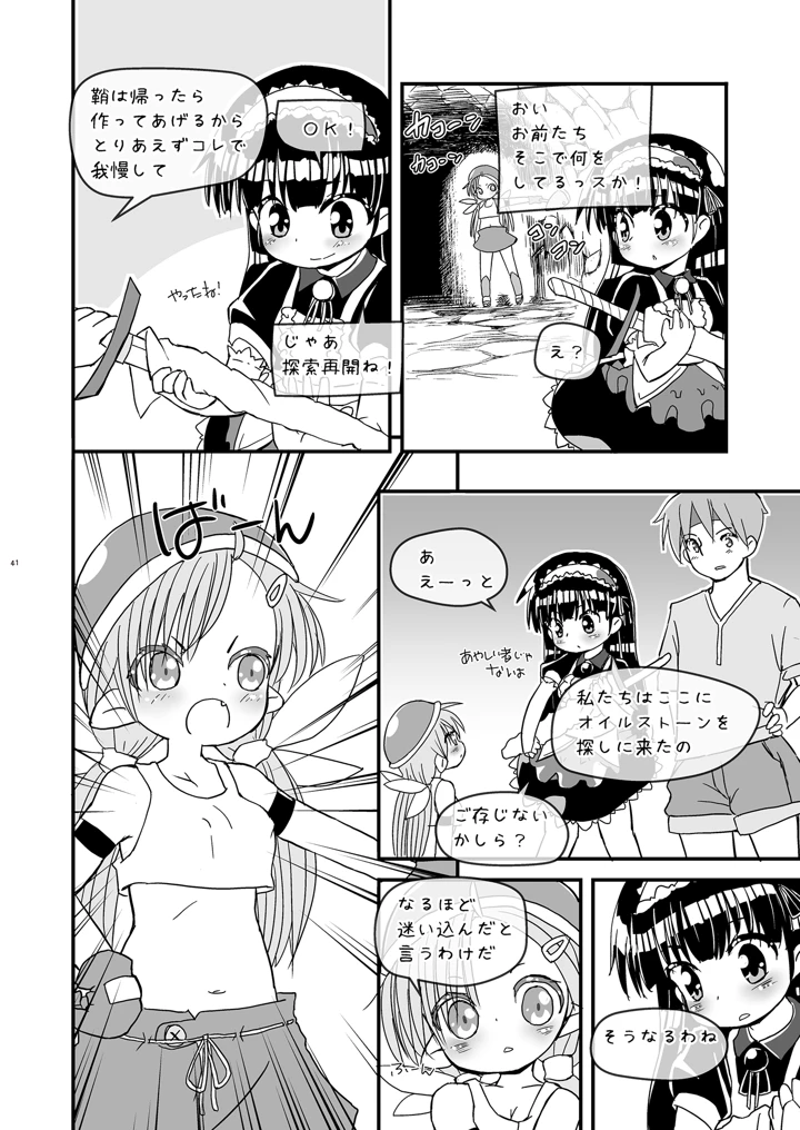 41ページ目