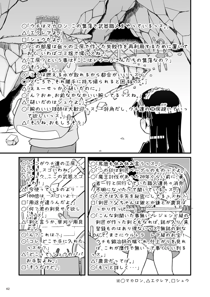 42ページ目