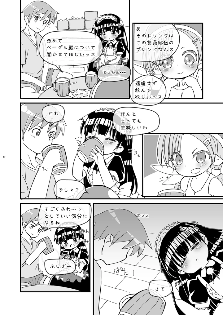 43ページ目