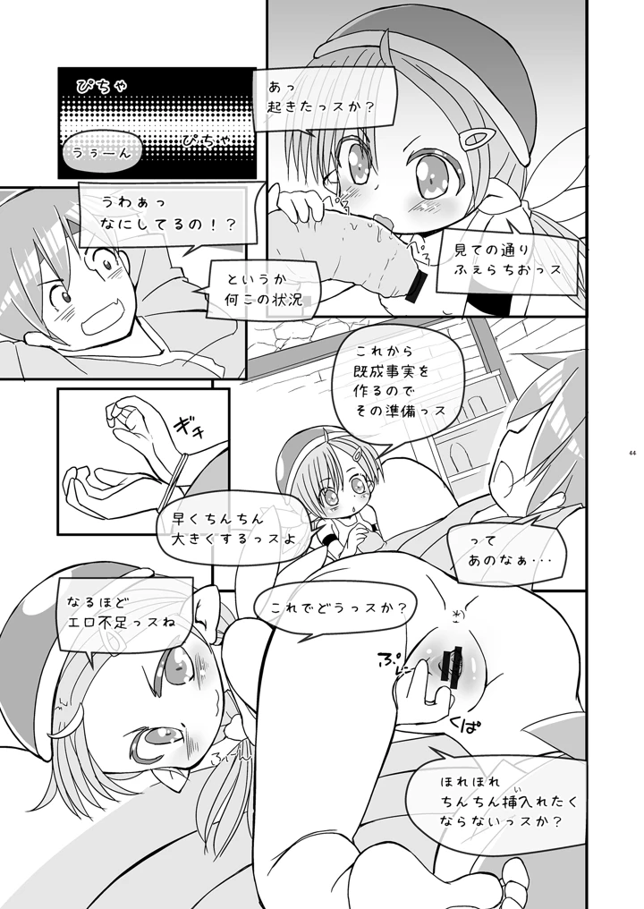 44ページ目