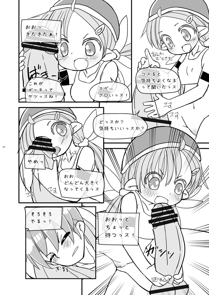 45ページ目