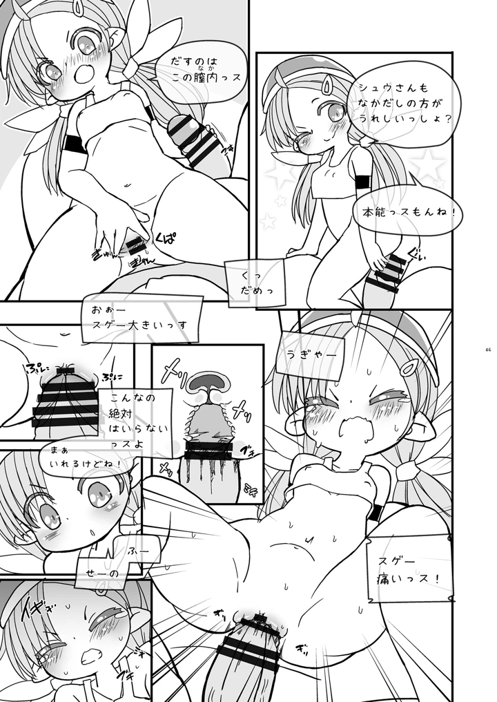 46ページ目
