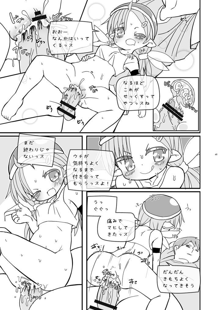 48ページ目