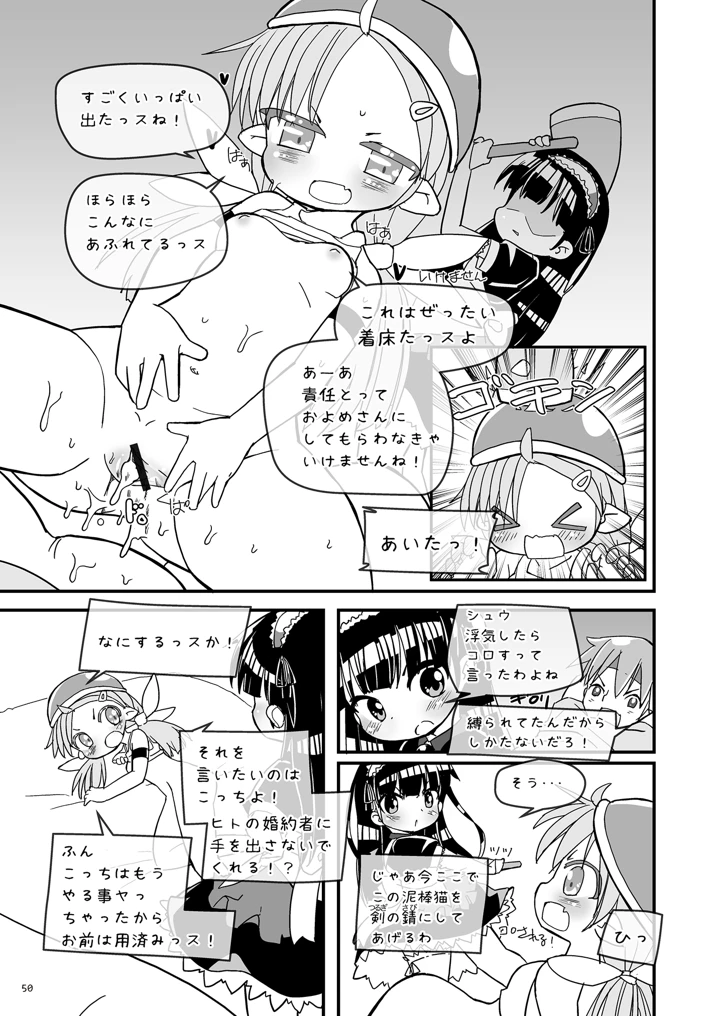 50ページ目
