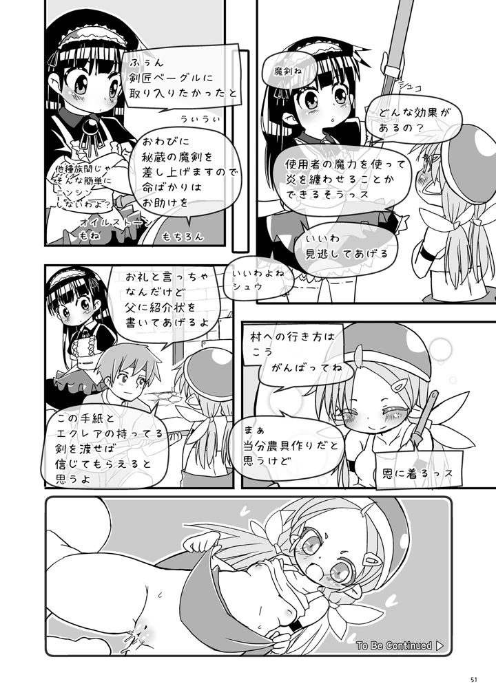 51ページ目