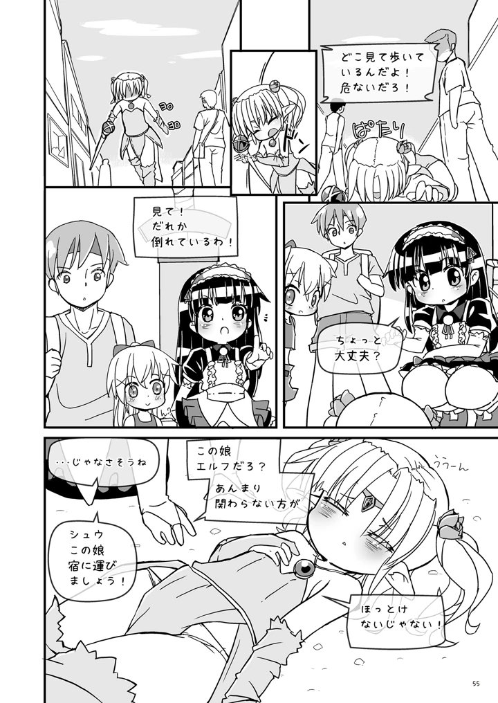 55ページ目