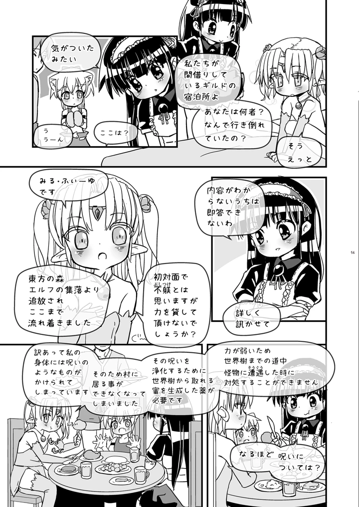 56ページ目