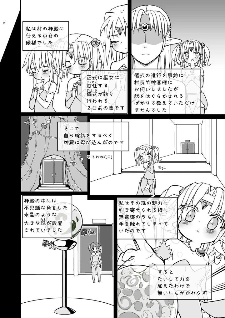 57ページ目