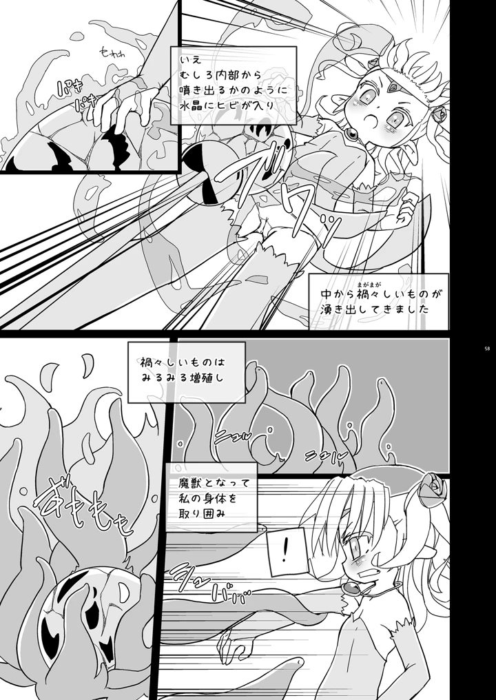 58ページ目