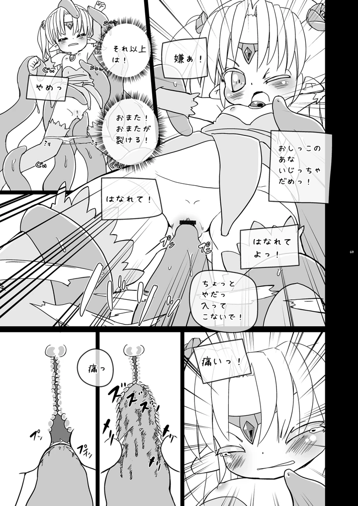 60ページ目
