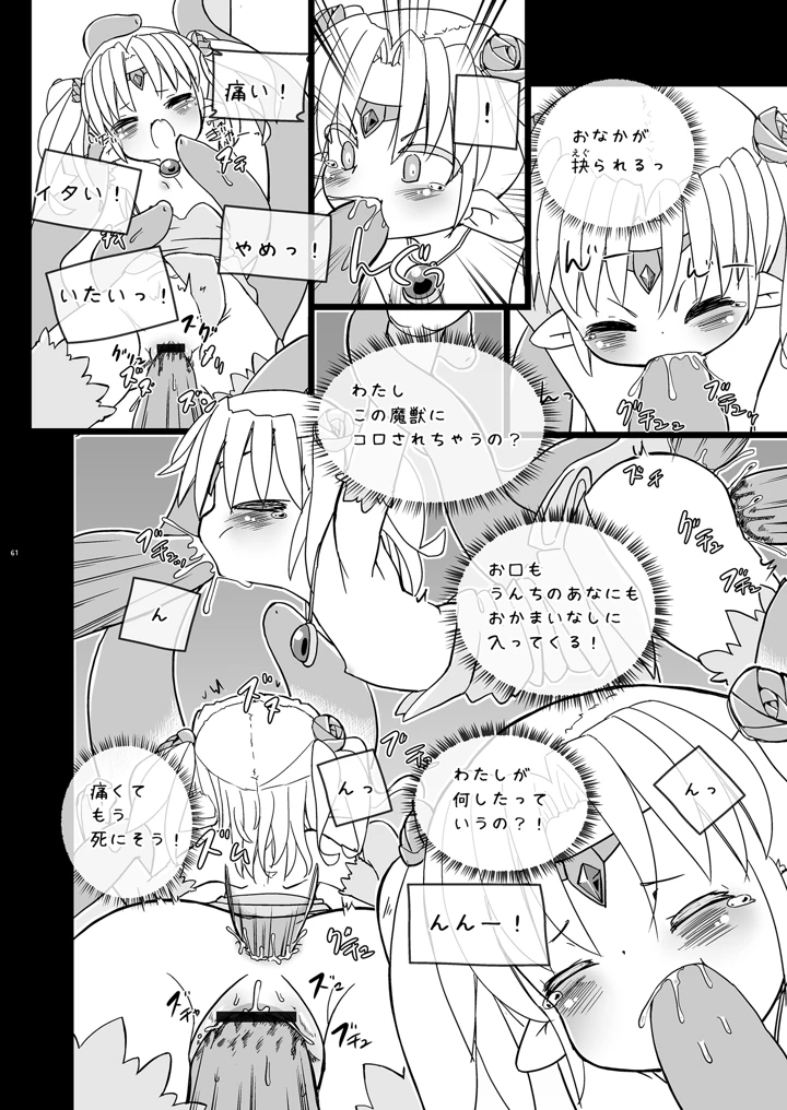 61ページ目