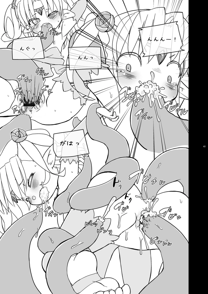 62ページ目