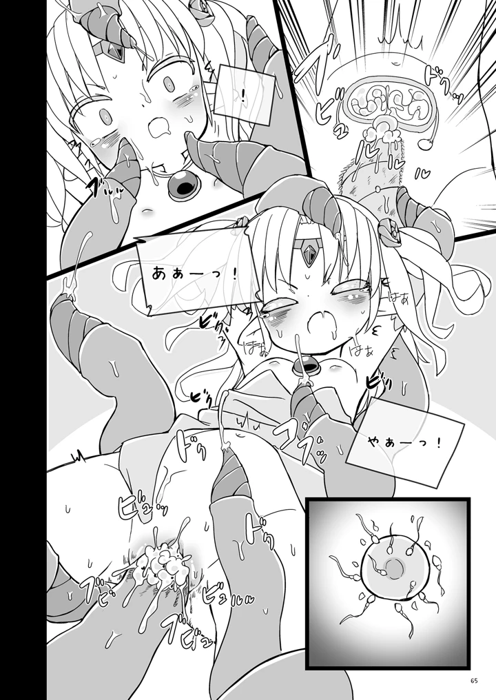 65ページ目