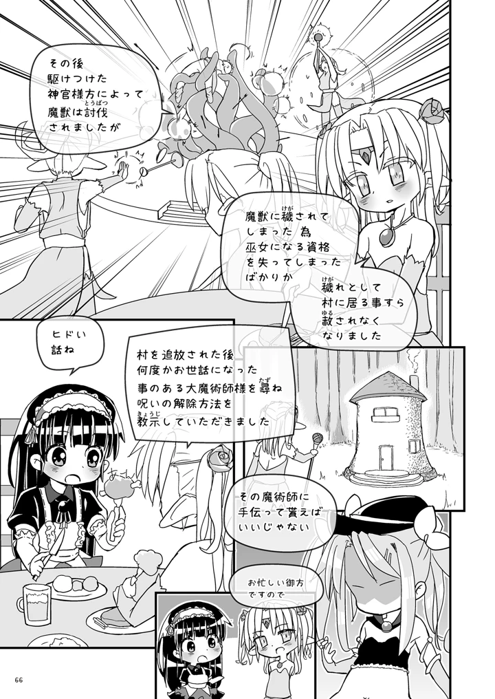 66ページ目