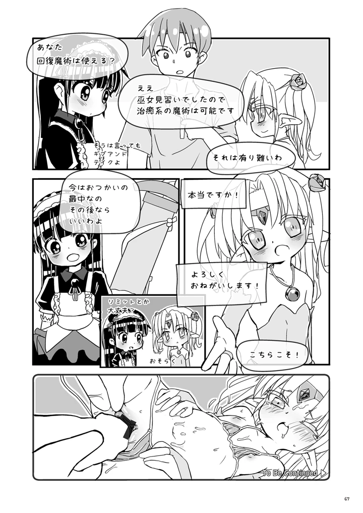 67ページ目