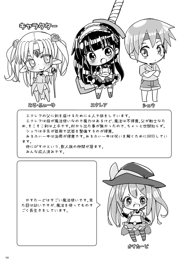 70ページ目