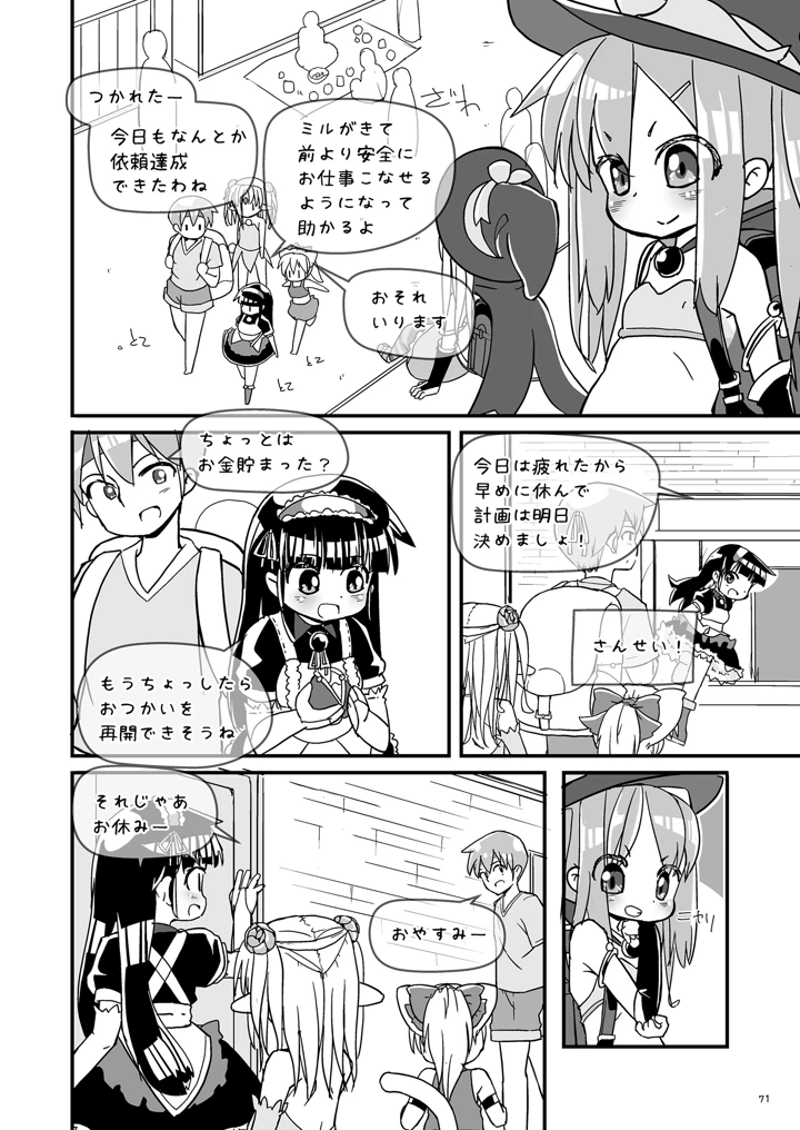 71ページ目