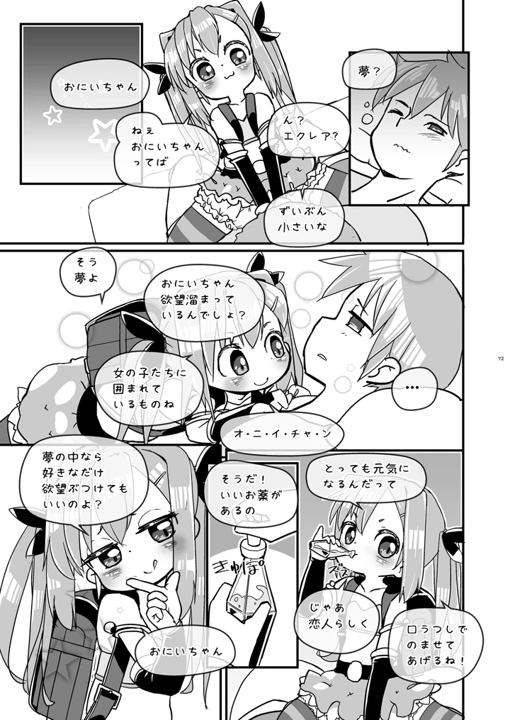 72ページ目