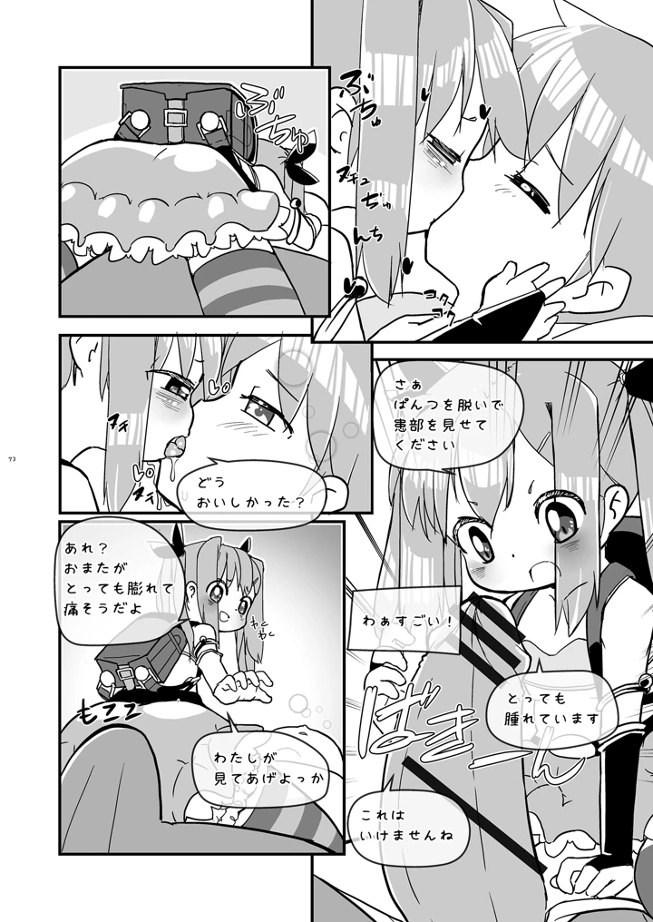 73ページ目