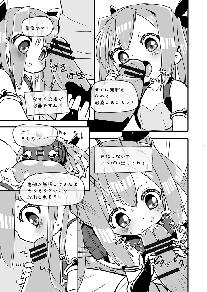 74ページ目