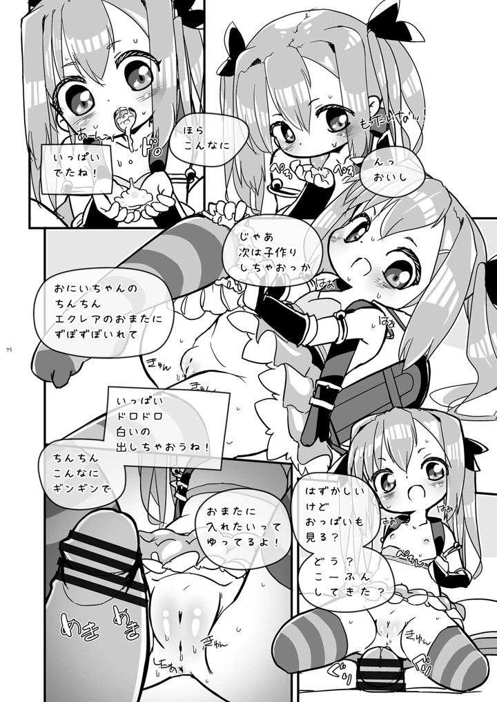 75ページ目